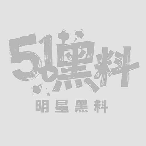 换脸宋轶色情视频1.jpg